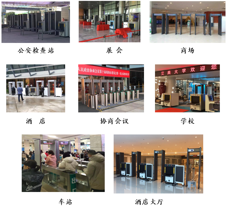 金屬安檢門(mén)803 金屬安檢門(mén)803